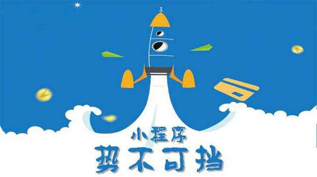 北泉镇微信小程序开发如何助力传统零售商突破经营难题